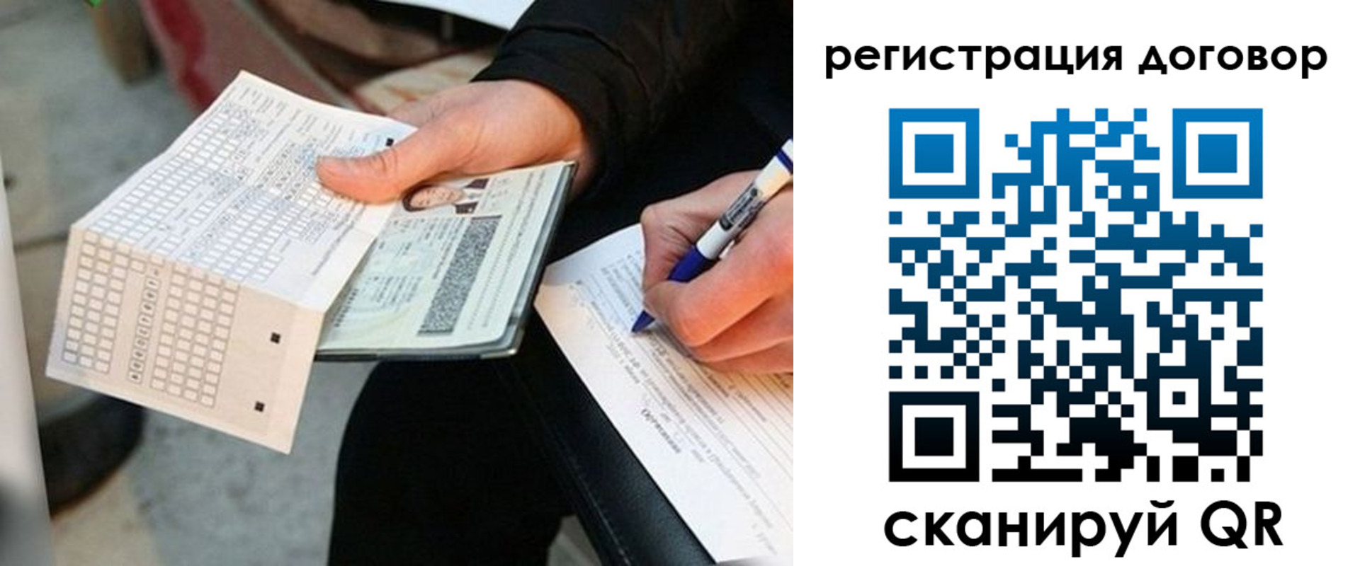 миграционный учет в Лесозаводске