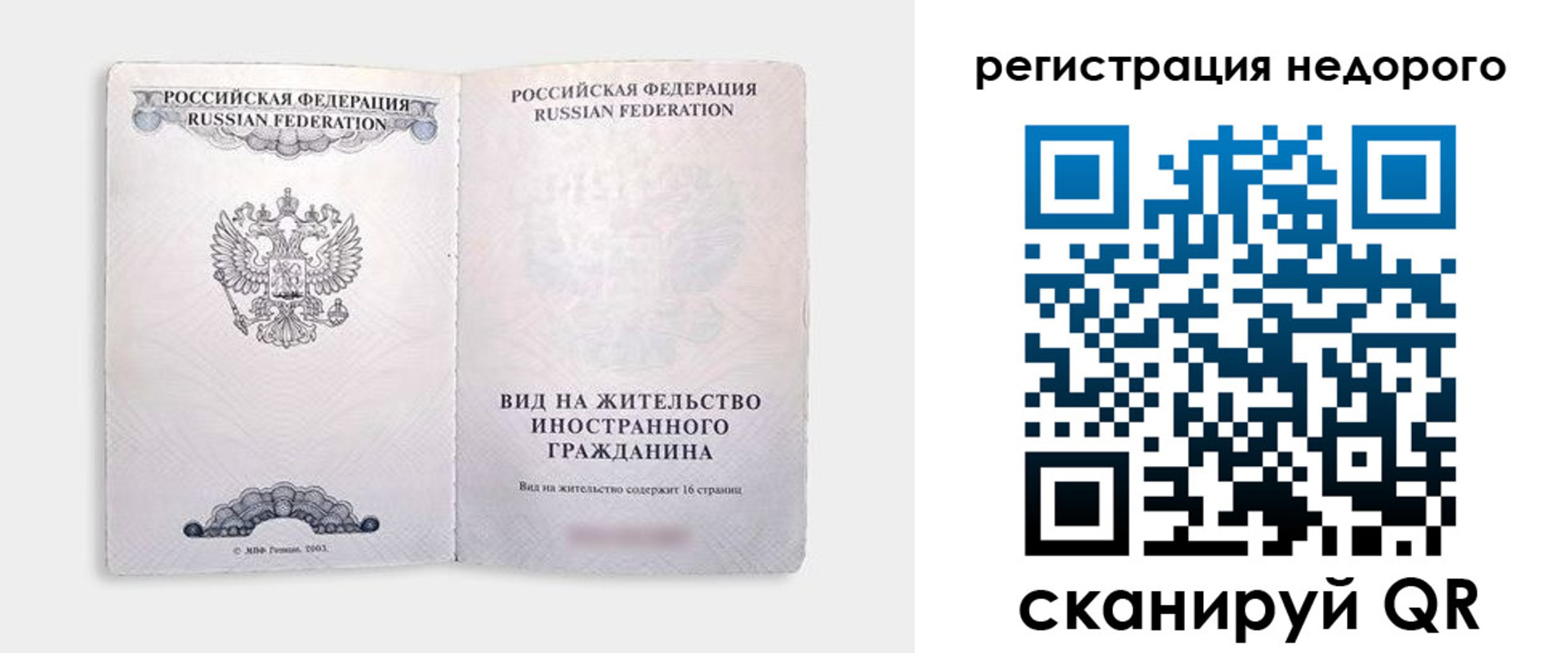временная регистрация адрес в Лесозаводске