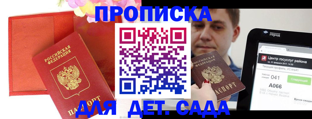 временная регистрация госуслуги в Лесозаводске