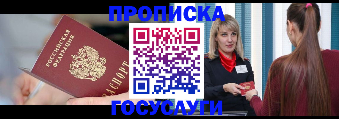 временная регистрация адрес в Лесозаводске