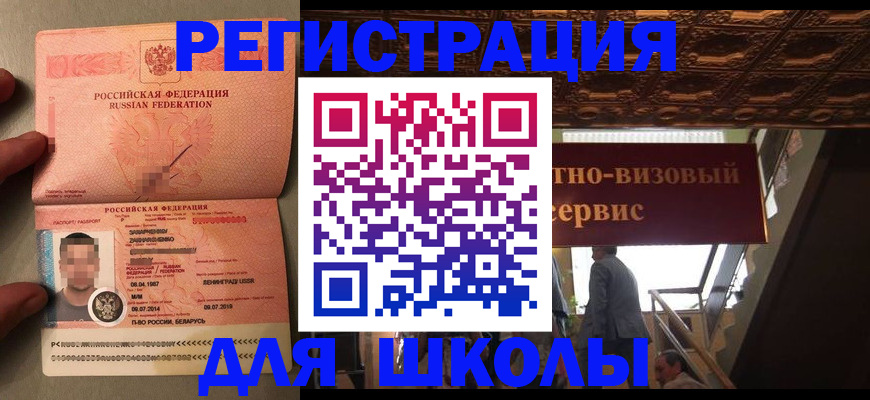 прописка законно в Лесозаводске