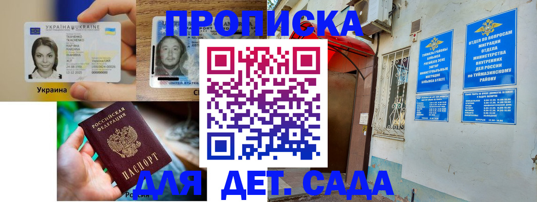 временная регистрация гарантия в Лесозаводске