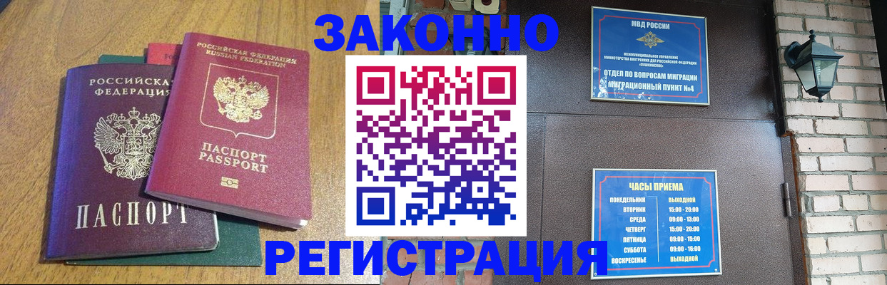временная регистрация поиск в Лесозаводске