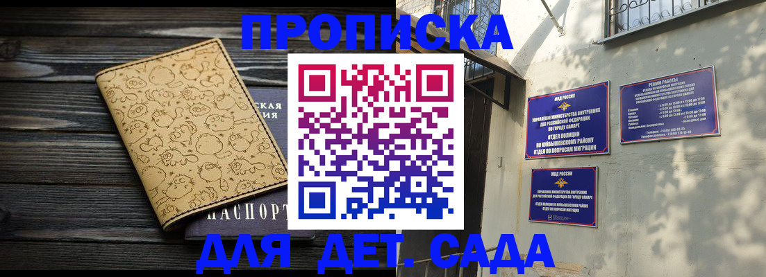 временная регистрация для школы в Лесозаводске