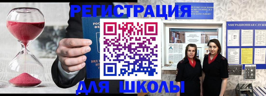 прописка для военкомата в Лесозаводске